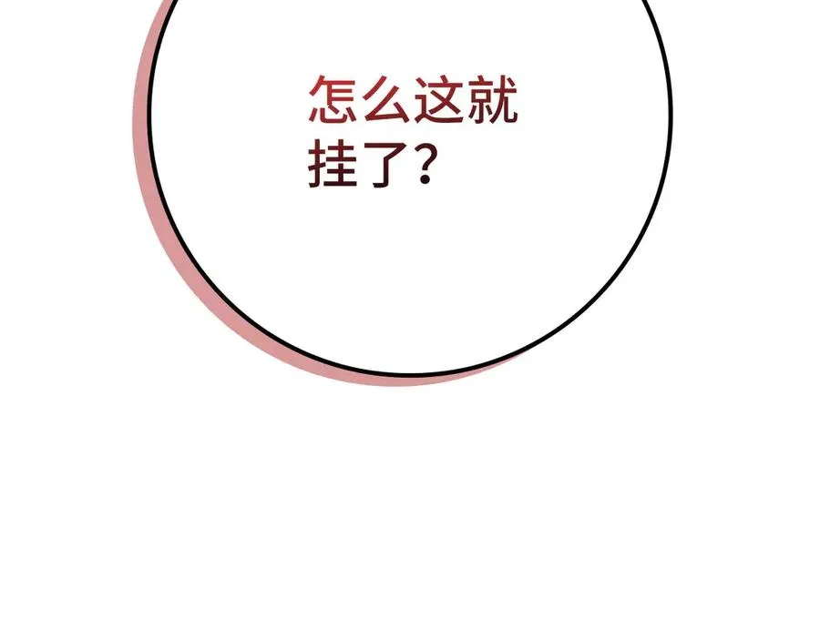 第103话 皇室受控154