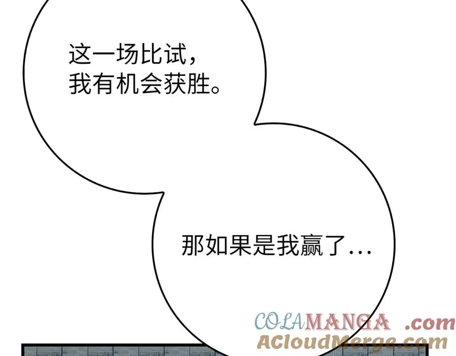 第103话 皇室受控32