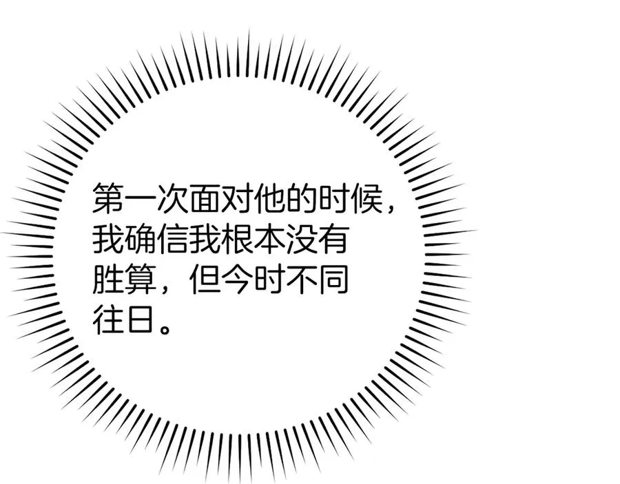 第103话 皇室受控13