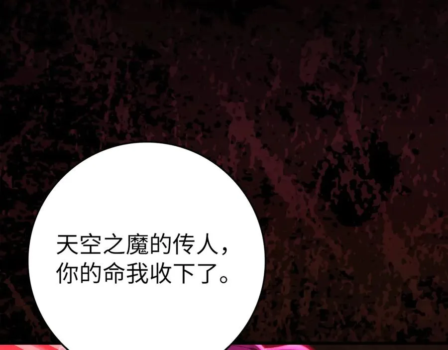 第103话 皇室受控101