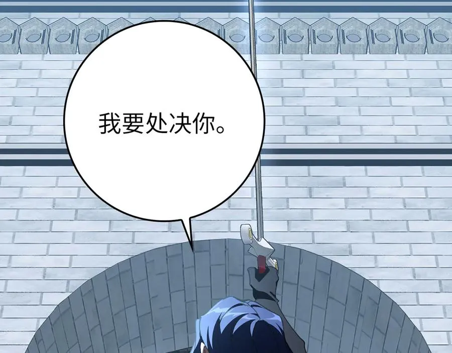 第103话 皇室受控2