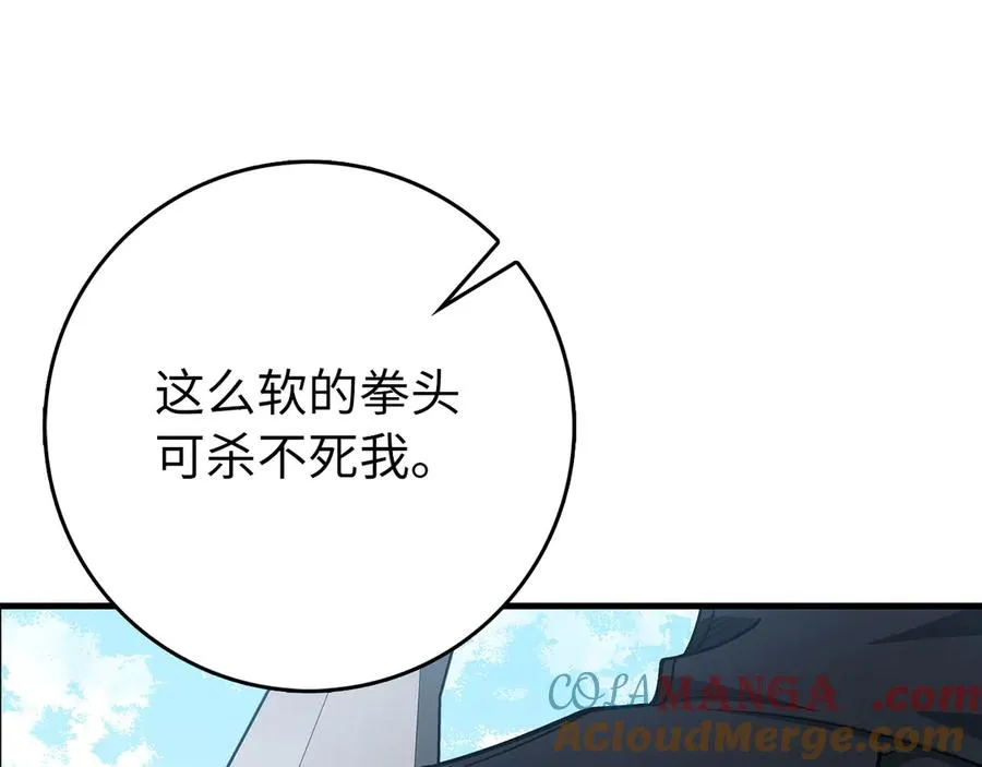 第103话 皇室受控88