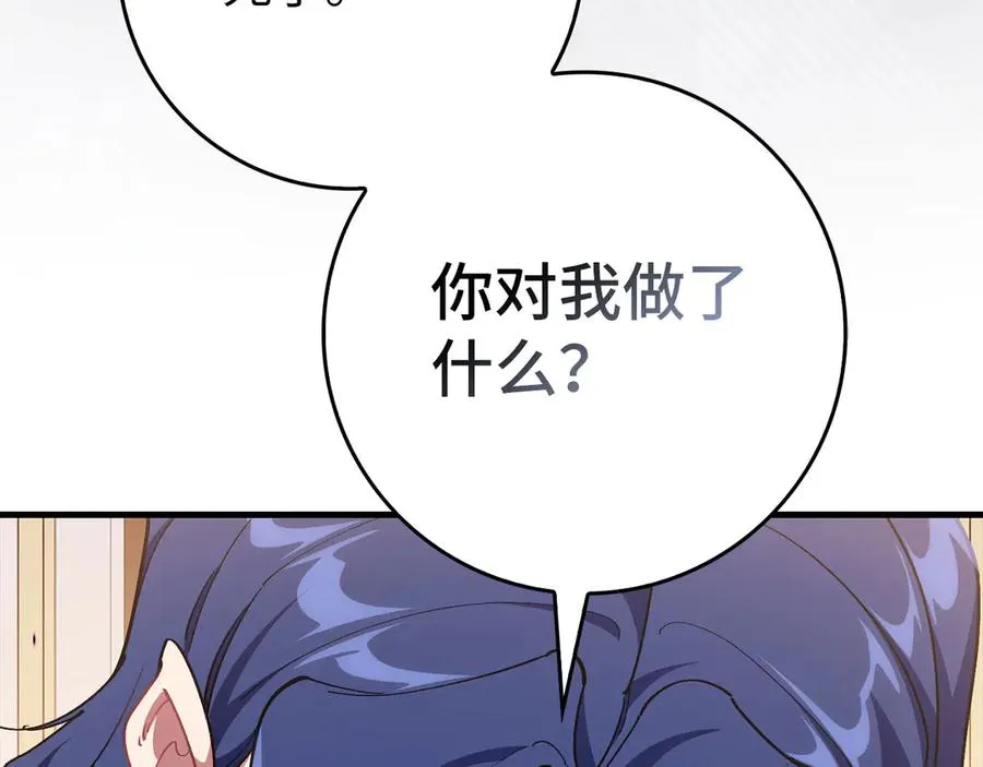 第103话 皇室受控170