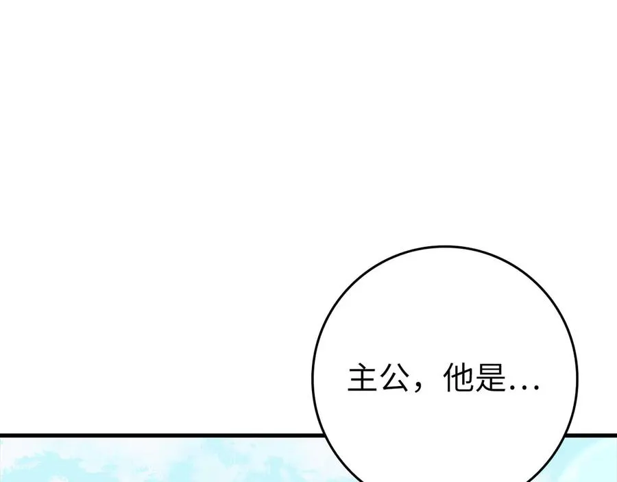 第103话 皇室受控6