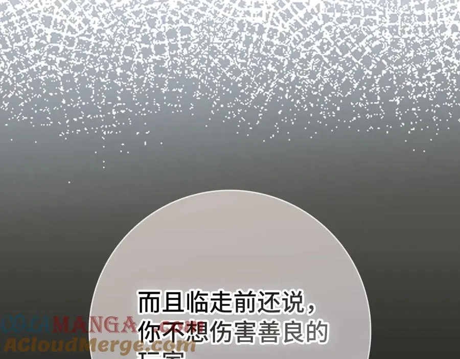 第103话 皇室受控192