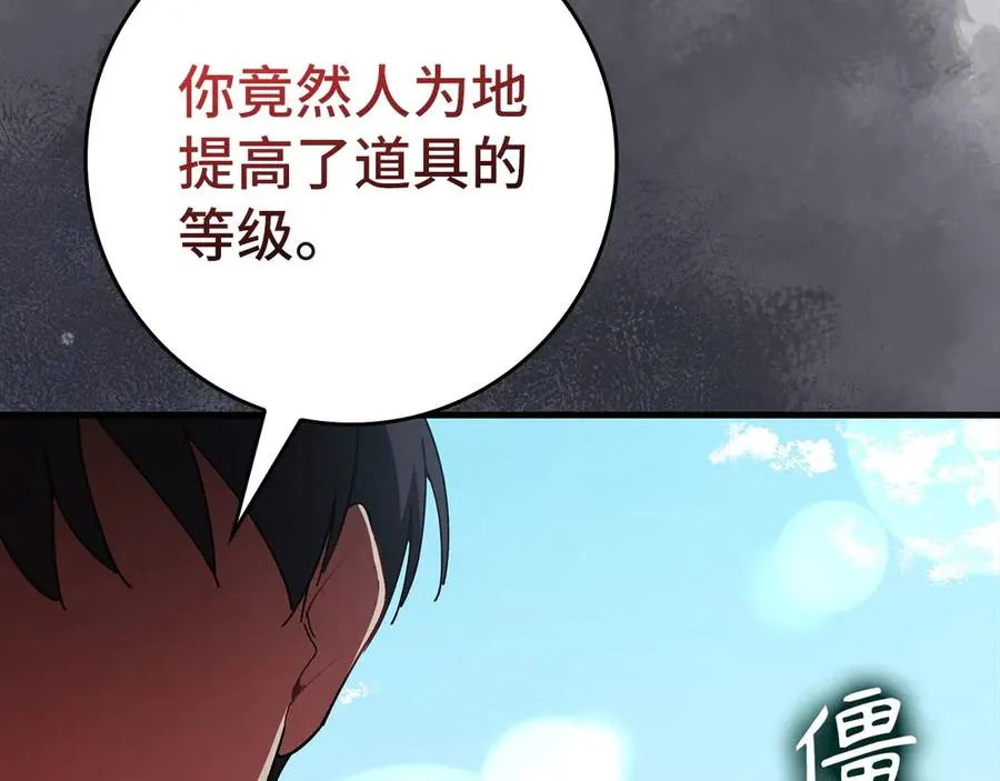 第103话 皇室受控119