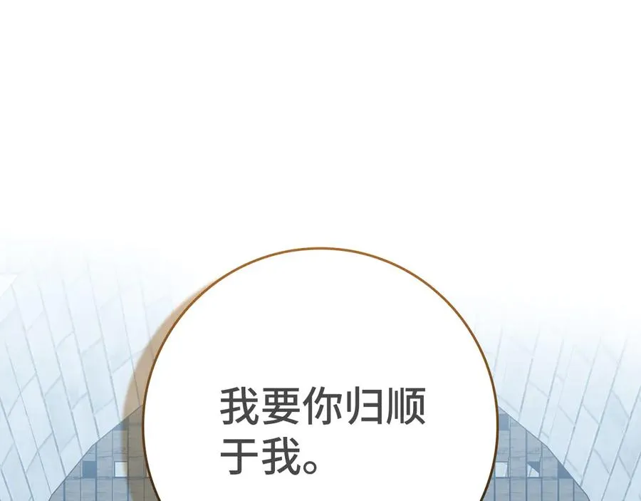 第103话 皇室受控35