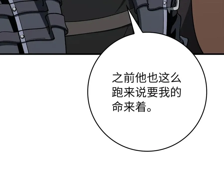 第103话 皇室受控9
