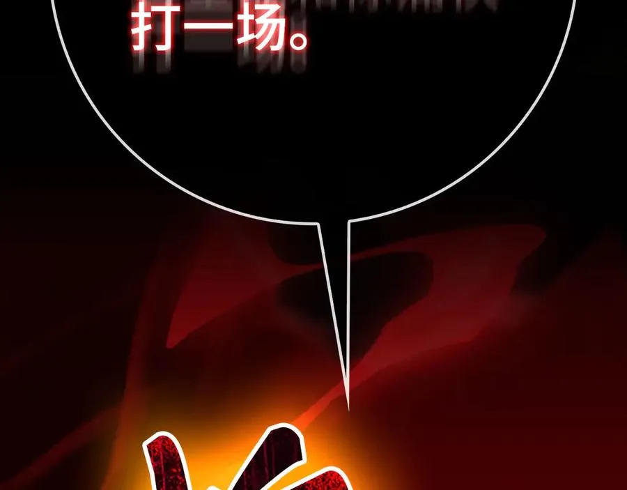 第103话 皇室受控97