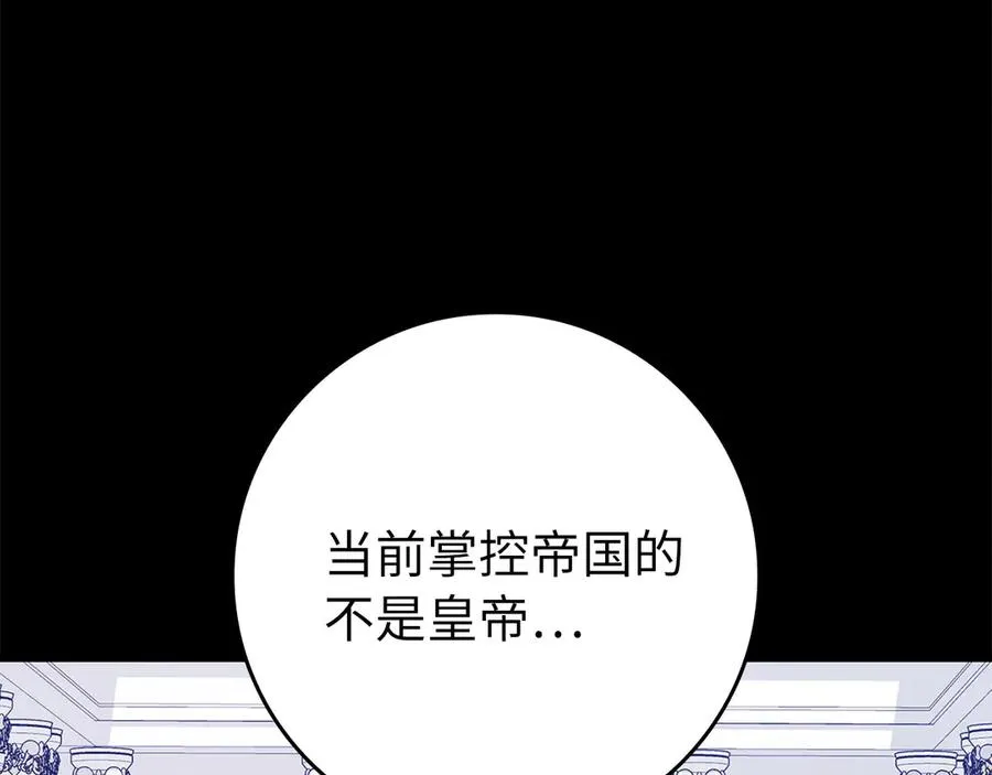 第103话 皇室受控242