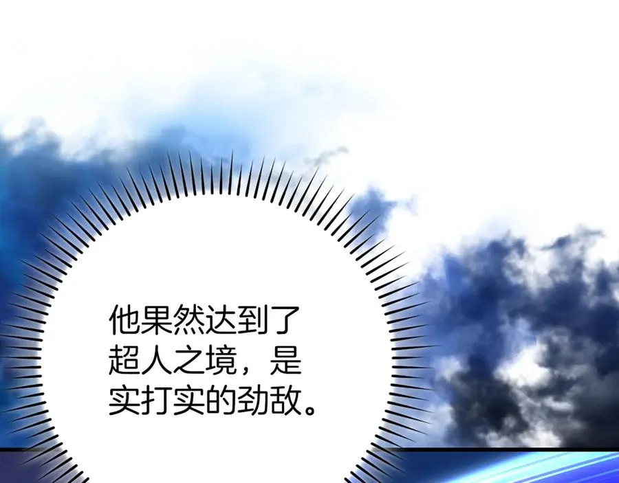第103话 皇室受控61
