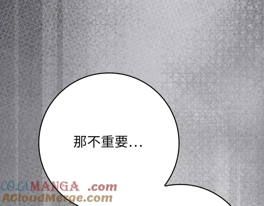 第103话 皇室受控180