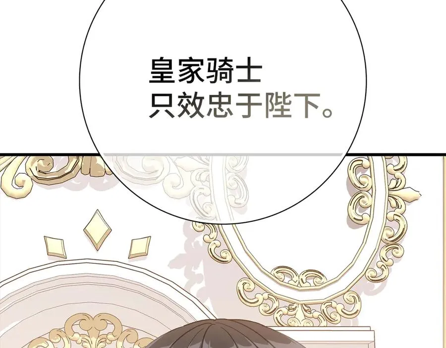 第103话 皇室受控203