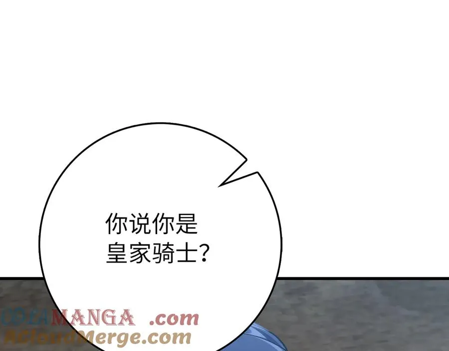 第103话 皇室受控20