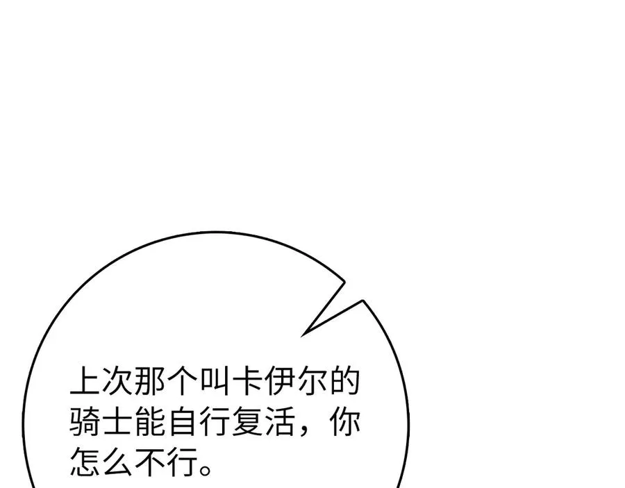 第103话 皇室受控177