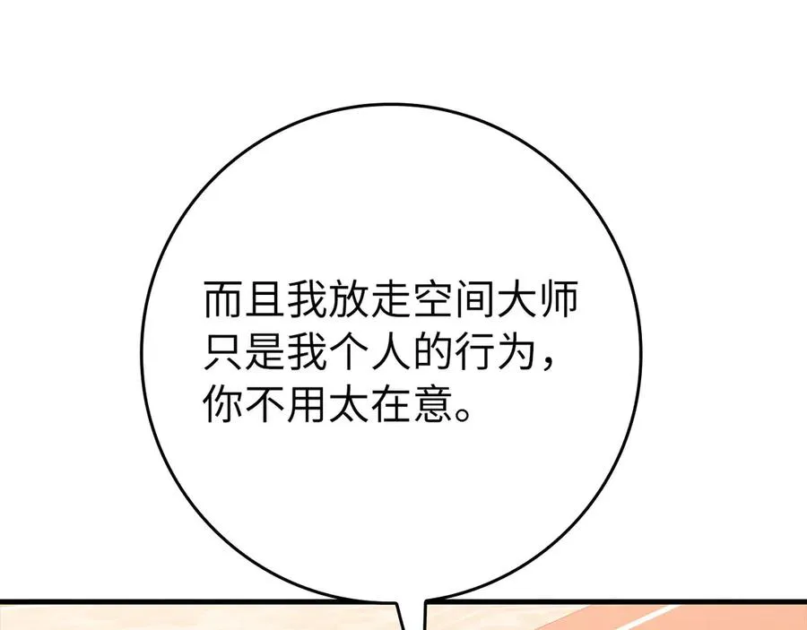 第103话 皇室受控210