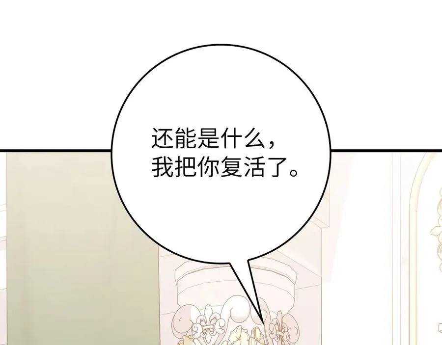 第103话 皇室受控173