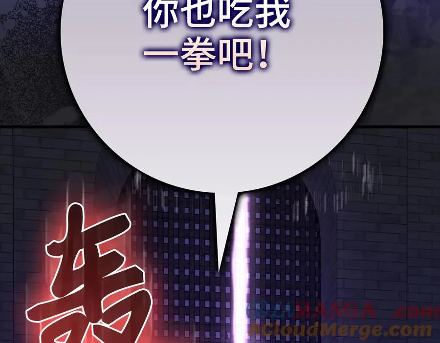 第103话 皇室受控140