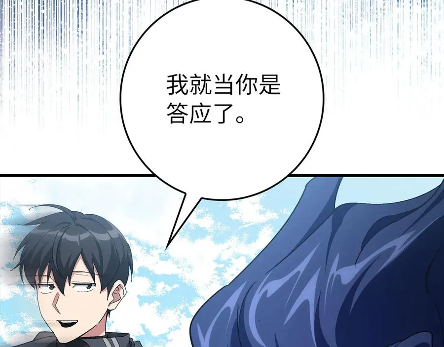 第103话 皇室受控50