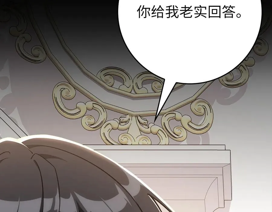 第103话 皇室受控223