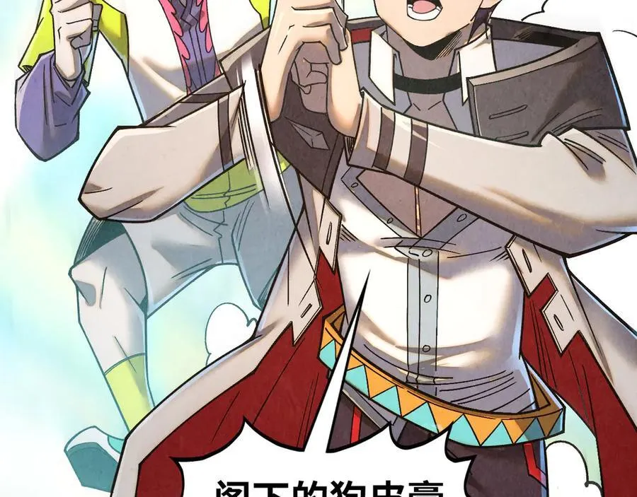 第428话 妙玄宗宗主147