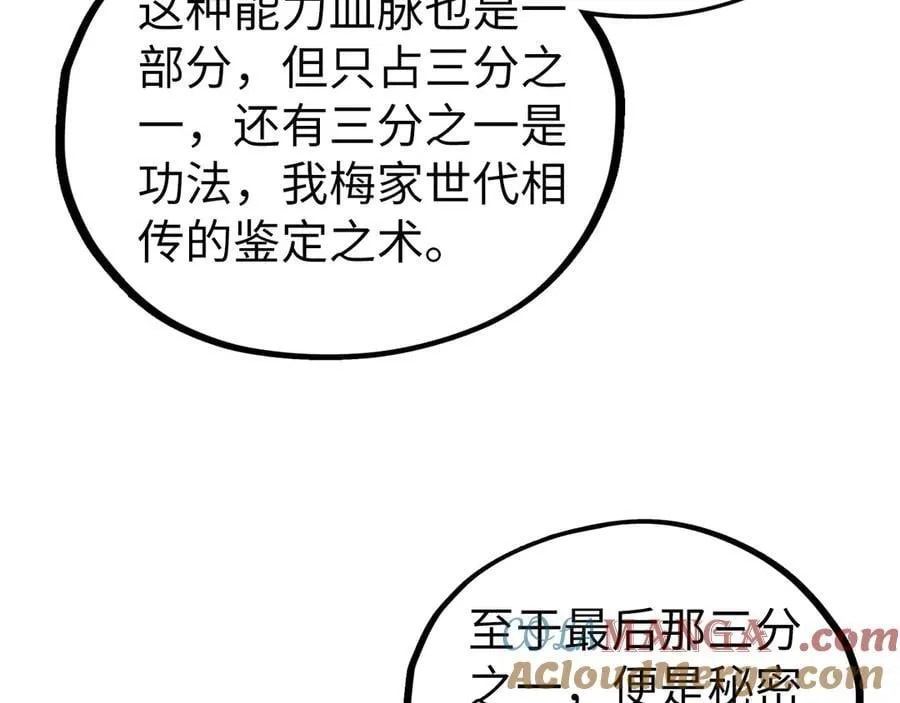 第431话 翻脸24