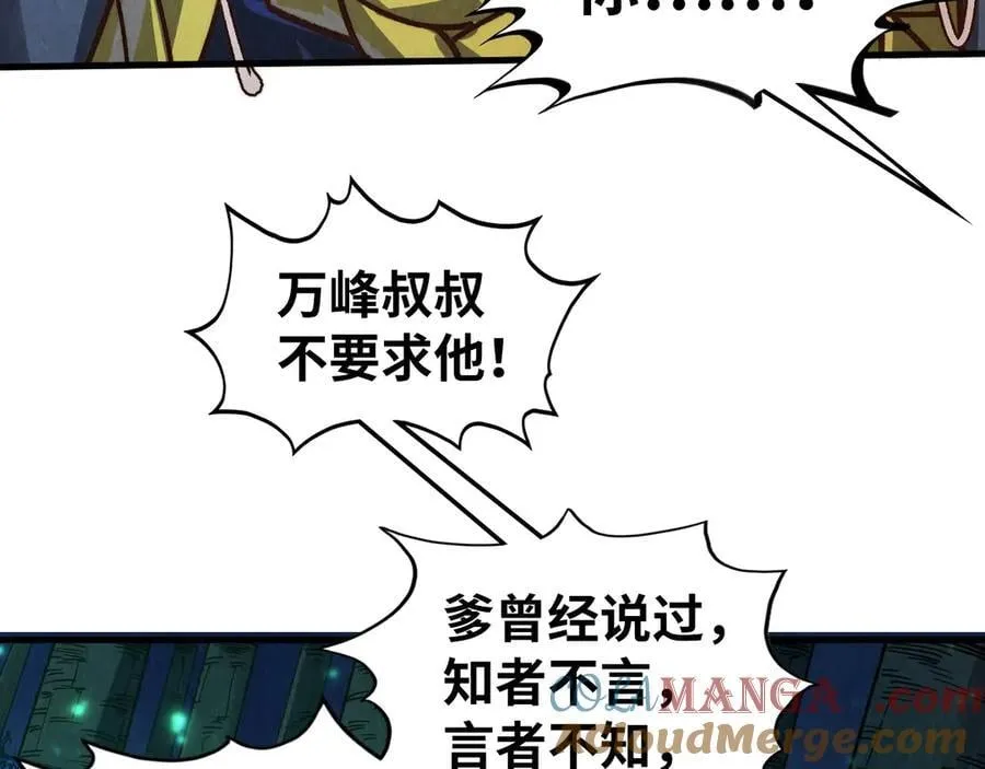 第422话 和声不见故人来124