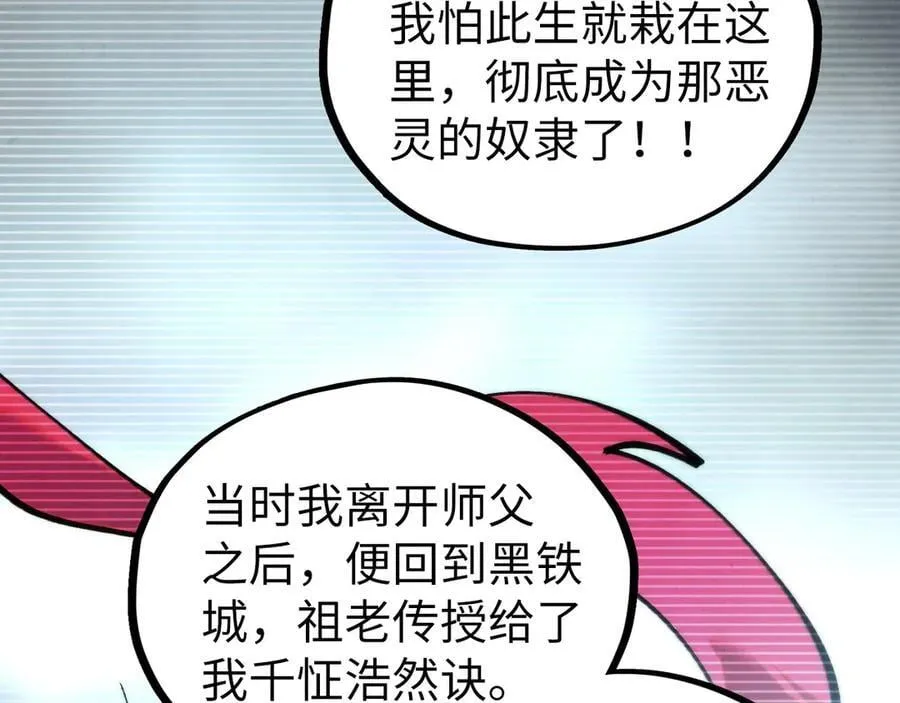 第424话 再无怀疑41