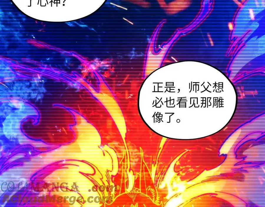 第424话 再无怀疑60