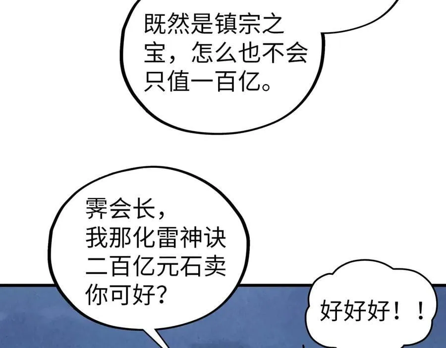 第425话 离开南火城57
