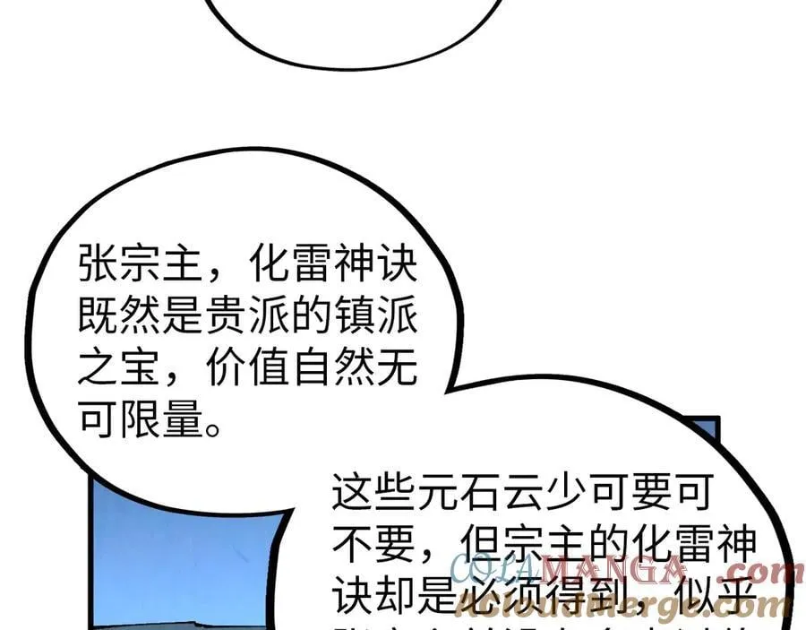 第425话 离开南火城80