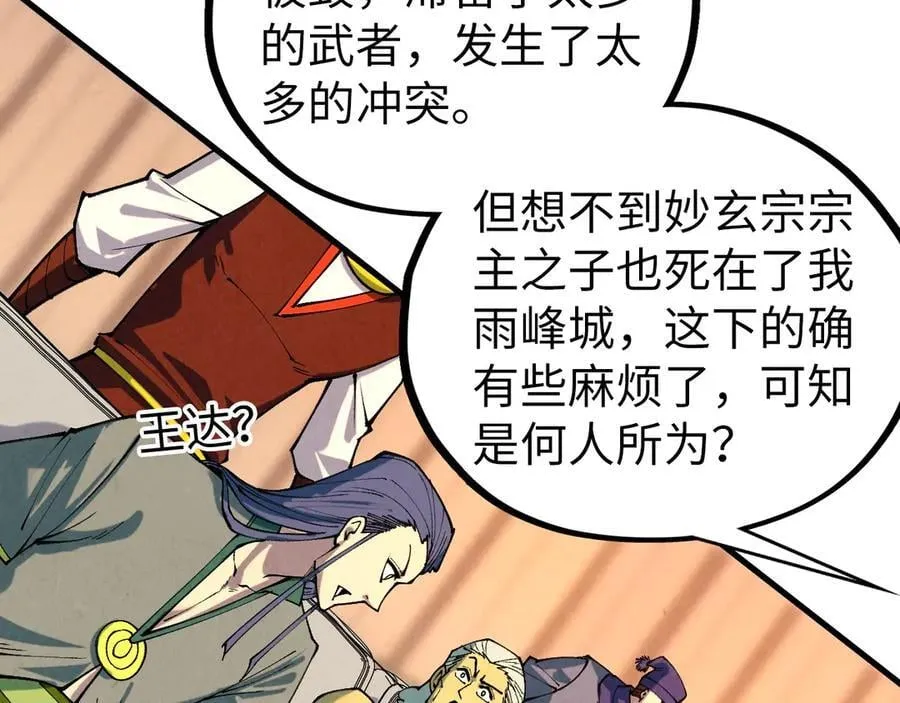 第429话 武者交易会119