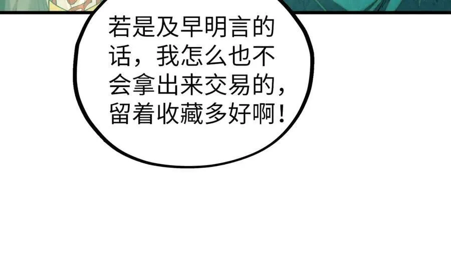 第430话 震惊四座18