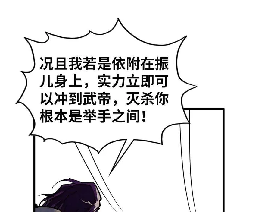 第428话 妙玄宗宗主50