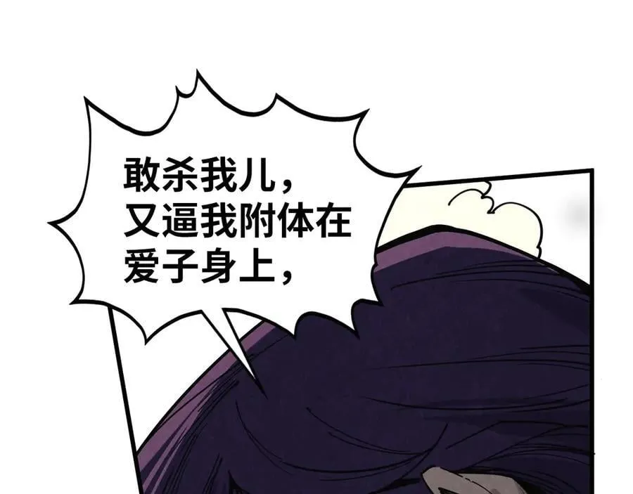 第428话 妙玄宗宗主65