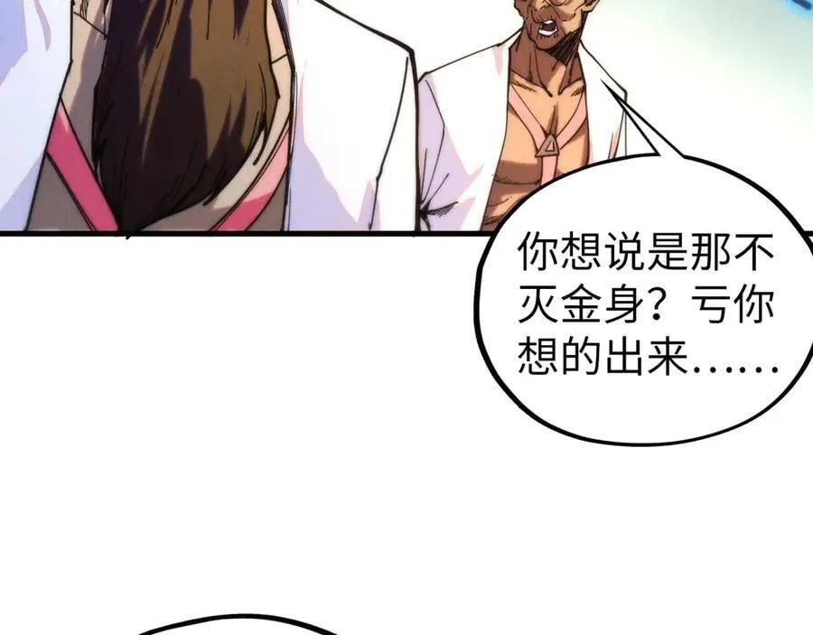第427话 大开杀戒103