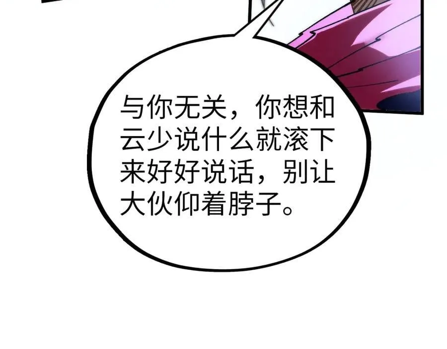第425话 离开南火城47