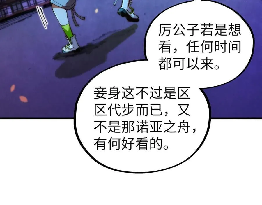 第430话 震惊四座146