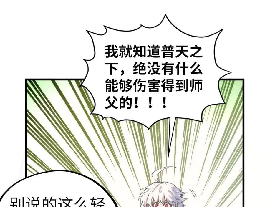 第424话 再无怀疑31