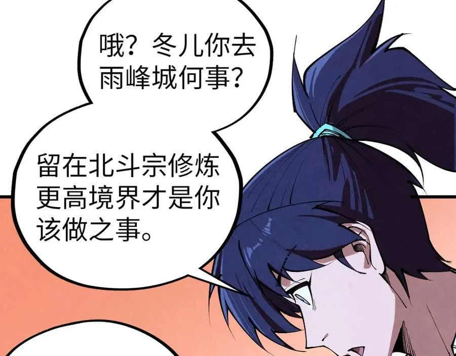 第425话 离开南火城93