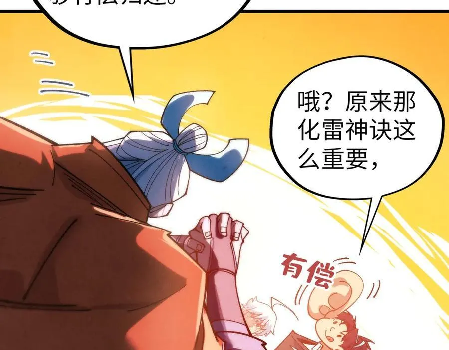 第425话 离开南火城53