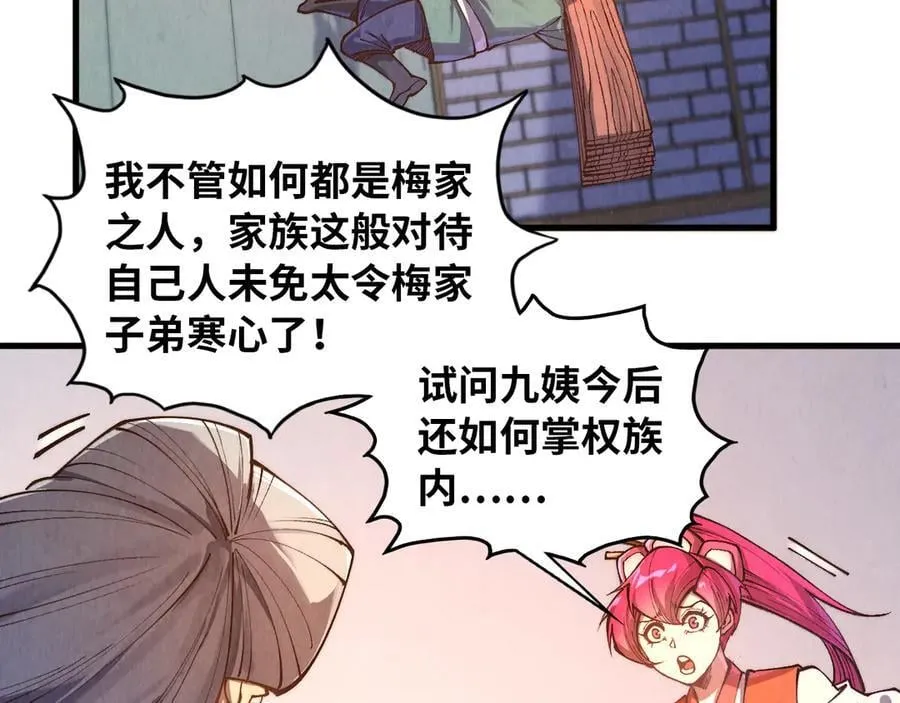 第426话 寒有梅香101
