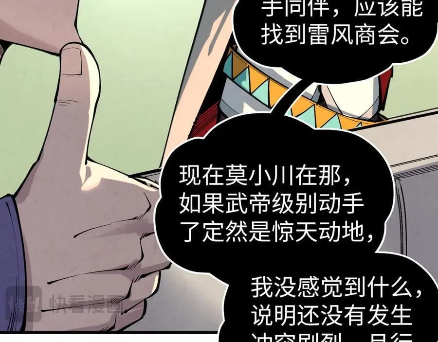 第429话 武者交易会126