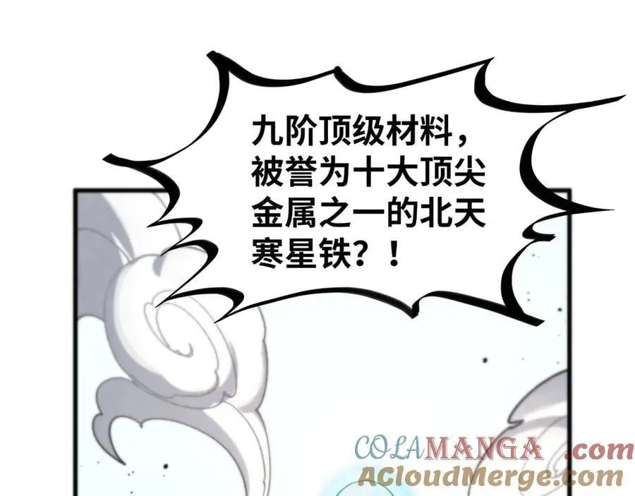 第430话 震惊四座80