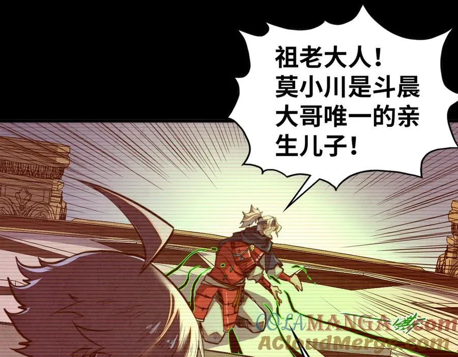 第422话 和声不见故人来36