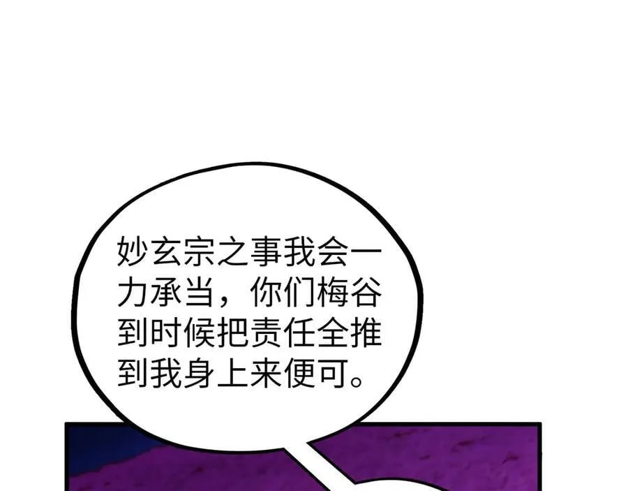 第432话 和谈86