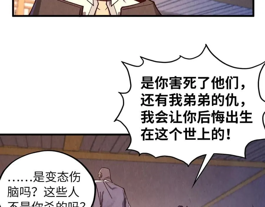 第427话 大开杀戒65