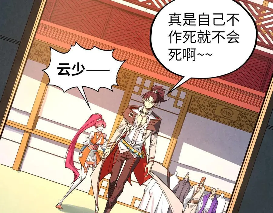 第426话 寒有梅香62