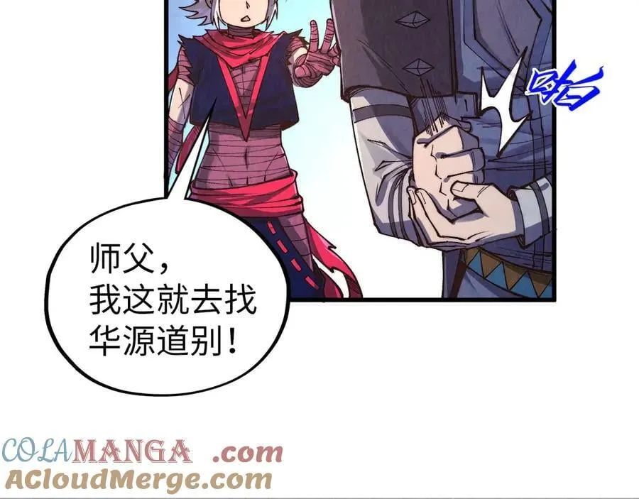 第424话 再无怀疑100