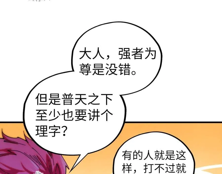 第432话 和谈77